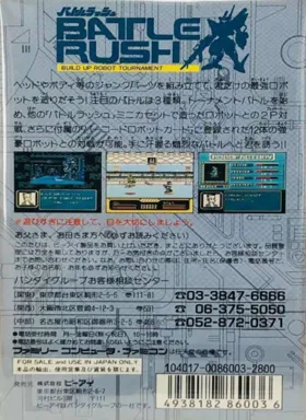 Datach - Battle Rush - Build Up Robot Tournament (Japan) box cover back